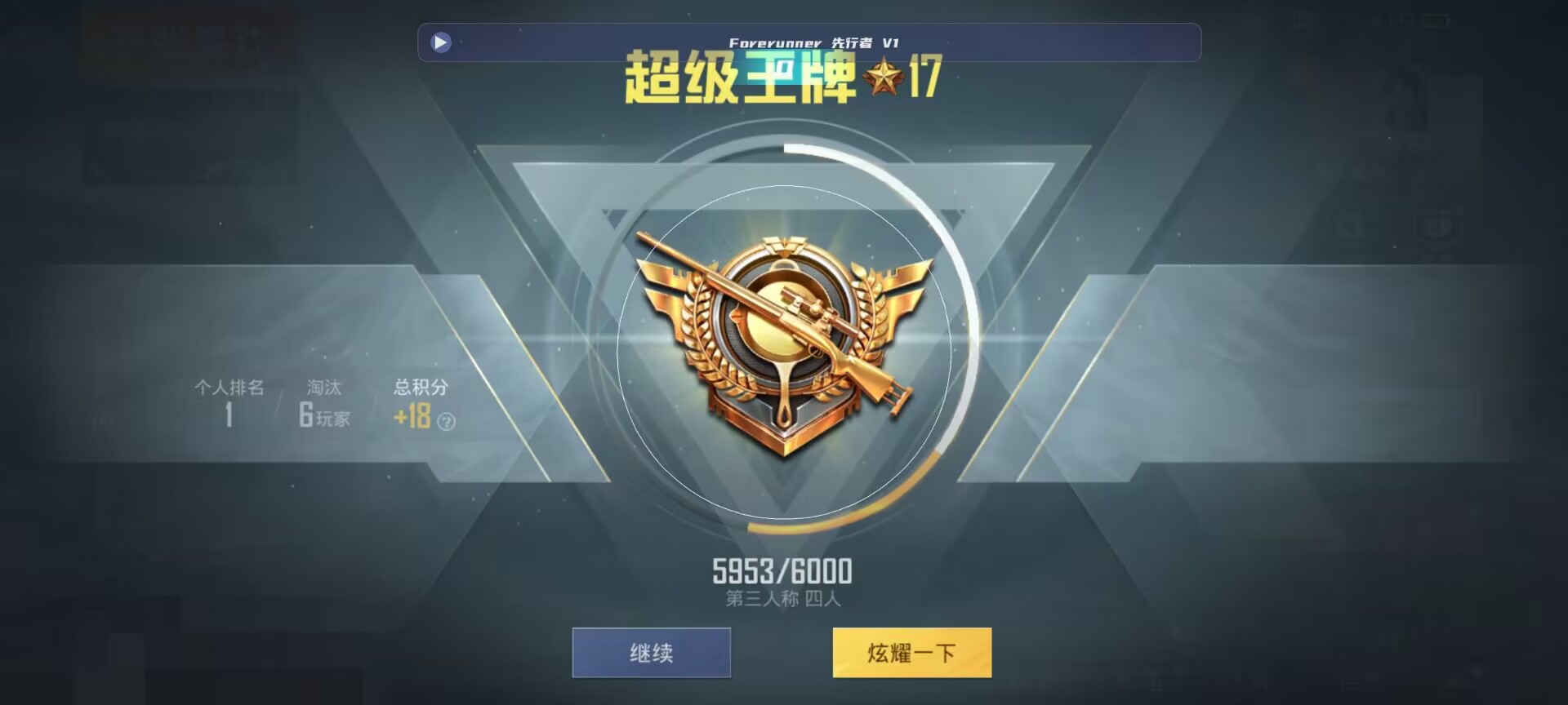 和平精英鸡腿辅助自瞄 - ��ƽ��Ӣ�������ʾ��辅助预览图